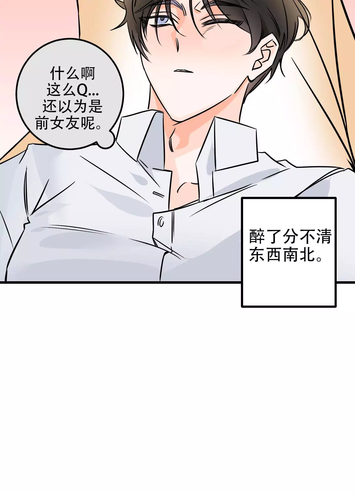 藏在胸口的爱漫画,第3话1图