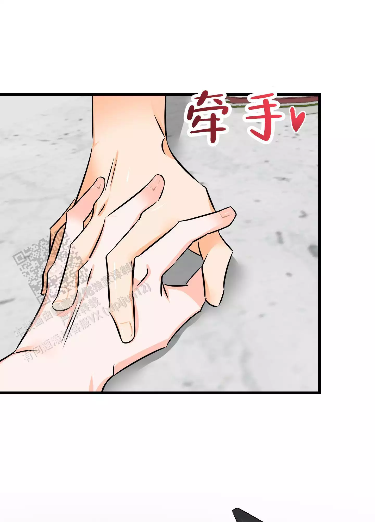藏在胸口的爱漫画,第10话1图