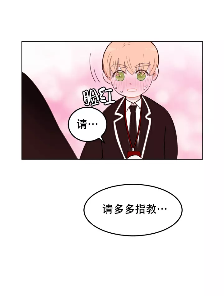 x虐狂部长漫画漫画,第2话2图