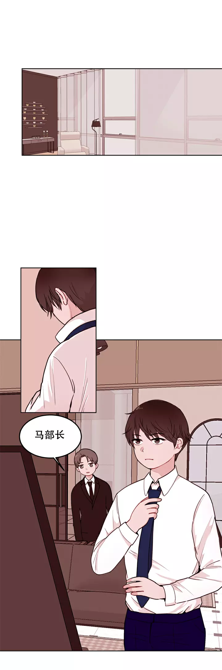 x虐狂部长漫画漫画,第11话1图