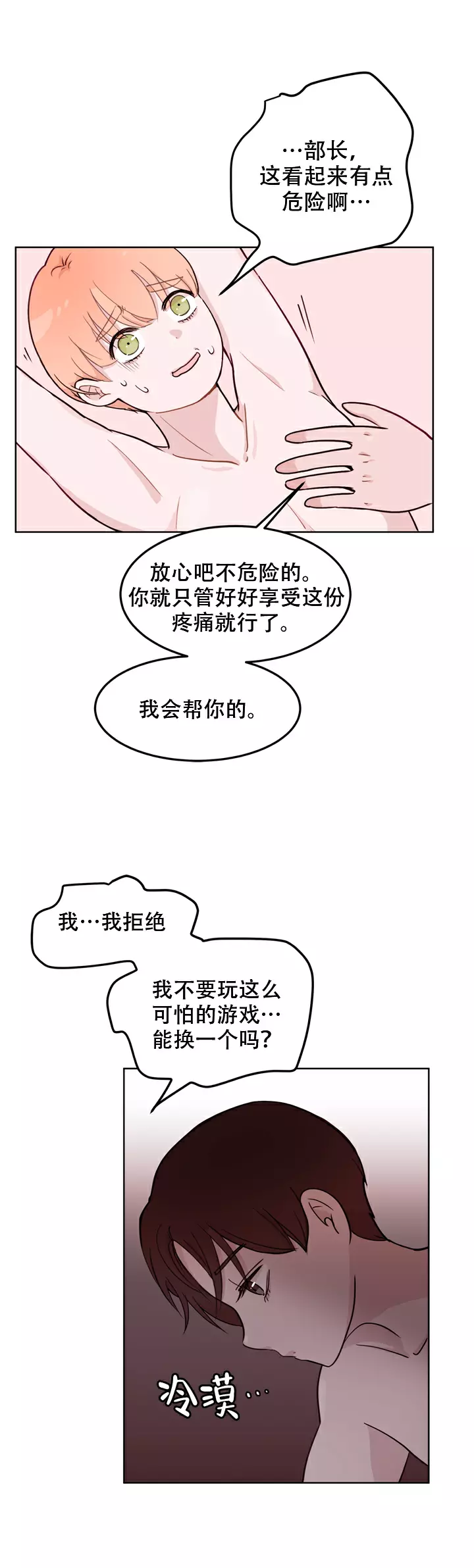 西宁口碑最好旅行社排名前十漫画,第8话1图