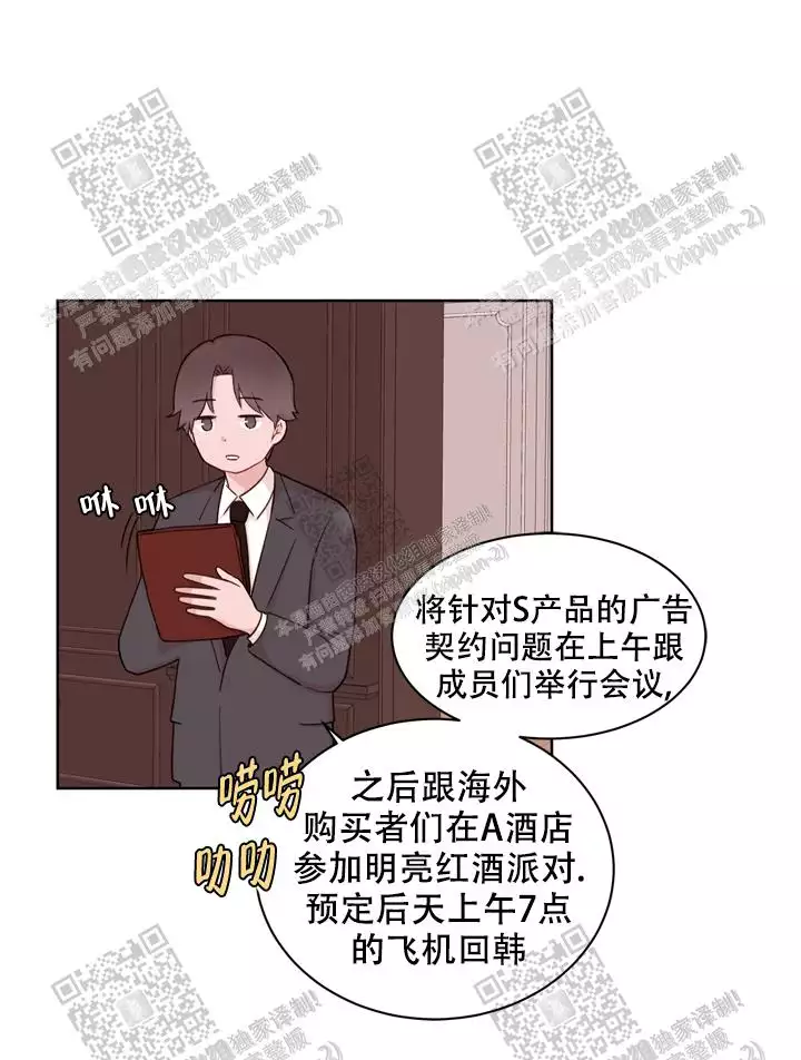 x虐狂部长漫画免费观看漫画,第21话1图