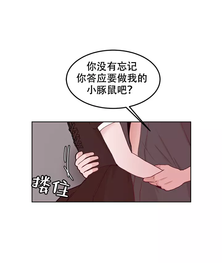 新年酷壁纸漫画,第16话2图