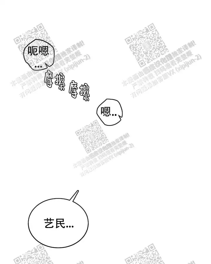 x虐狂部长漫画,第37话2图