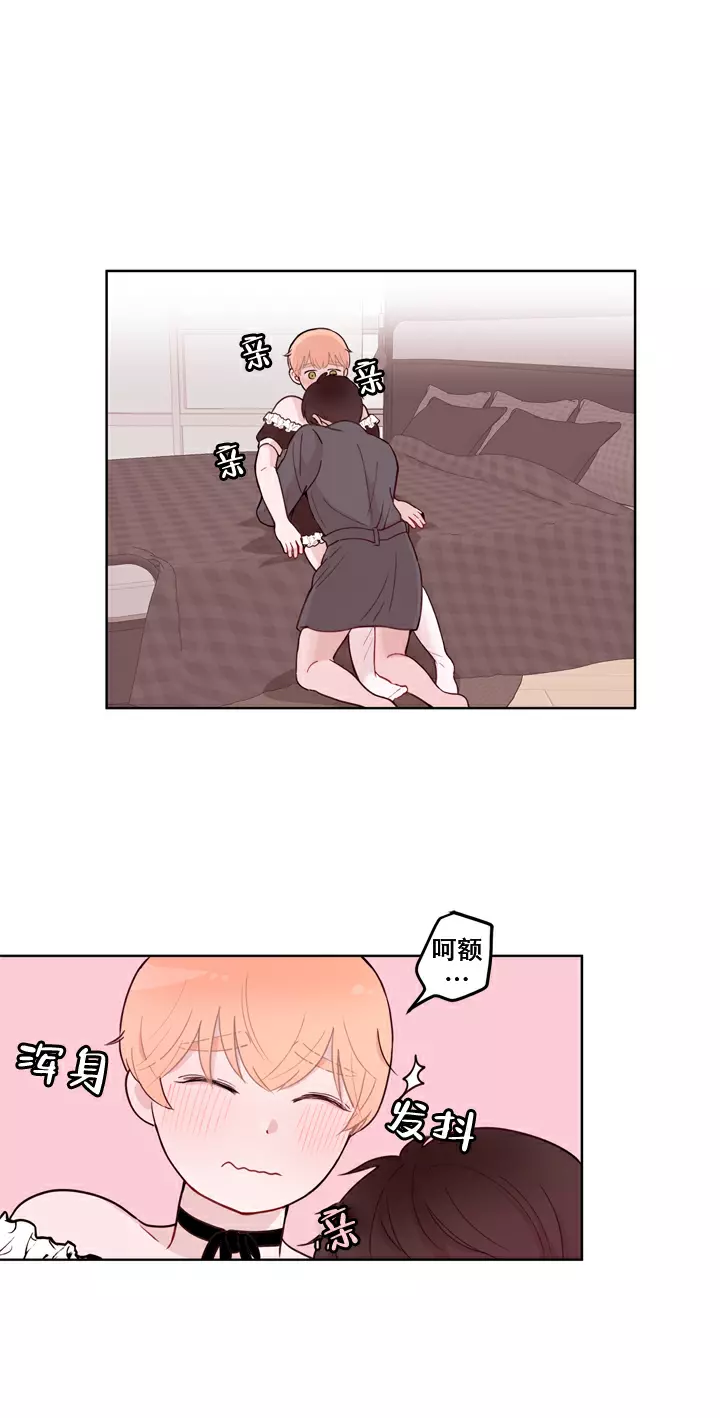 像耐克标志的书包漫画,第16话2图