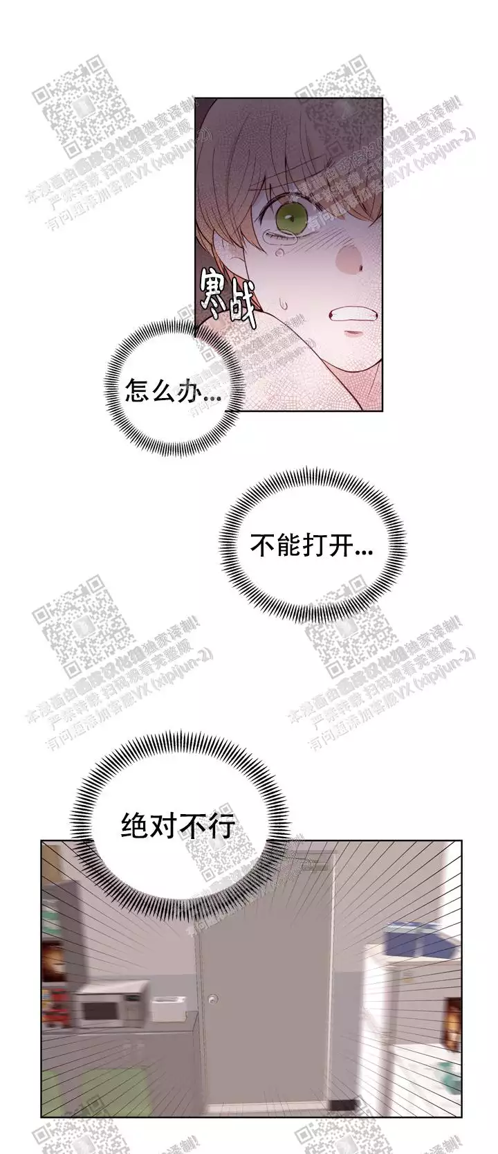 x虐狂部长漫画免费观看漫画,第32话2图