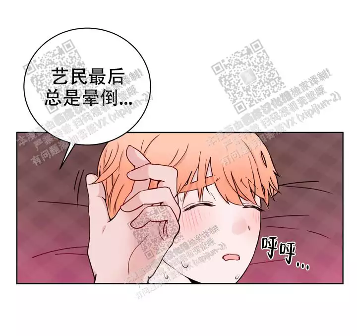 x虐狂部长漫画免费观看漫画,第38话2图