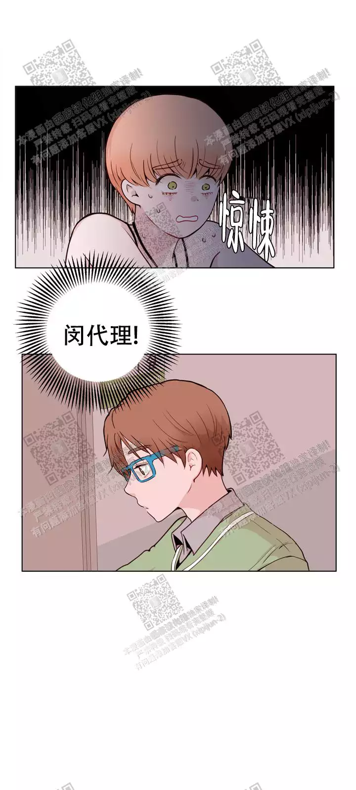 x虐狂部长漫画漫画,第28话1图