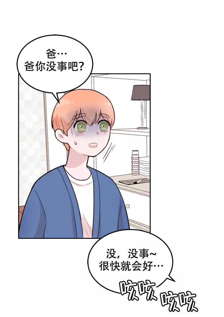 x虐狂部长漫画漫画,第3话1图