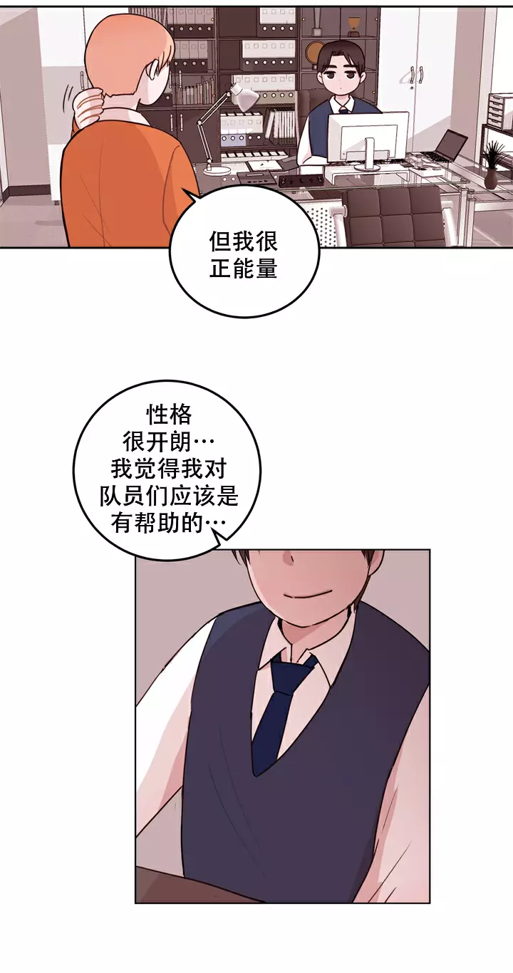 x虐狂部长漫画免费观看漫画,第4话1图