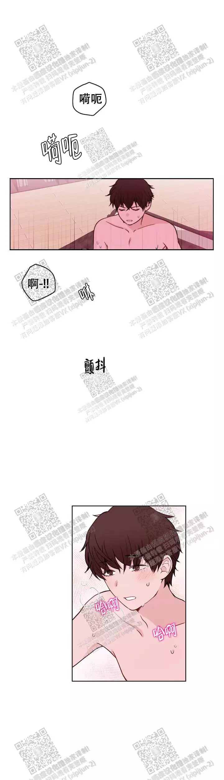 x虐狂部长漫画免费观看漫画,第38话1图