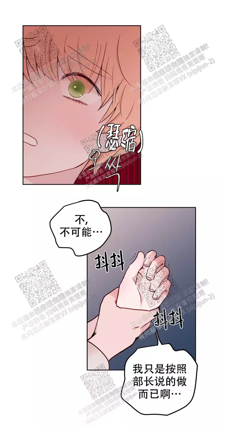 x虐狂部长漫画免费观看漫画,第26话1图