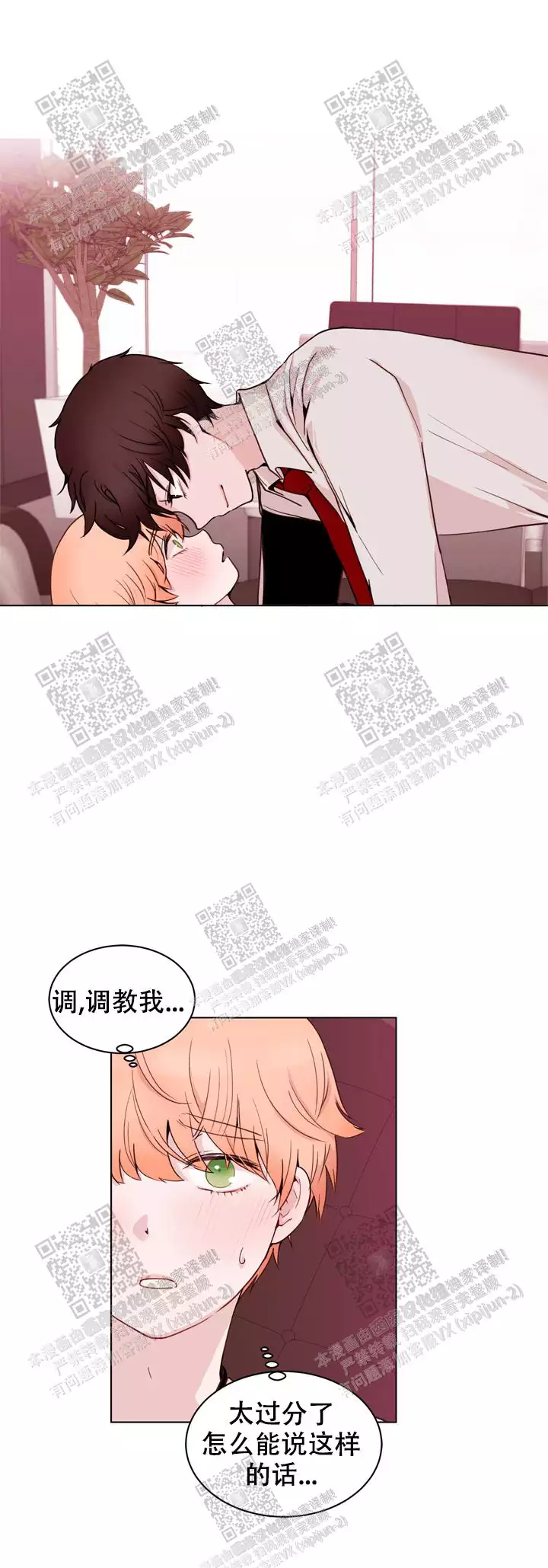 新年卡包在哪里刷漫画,第27话1图