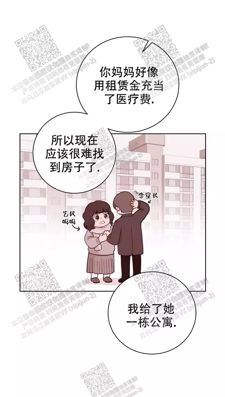 x虐狂部长漫画,第40话1图