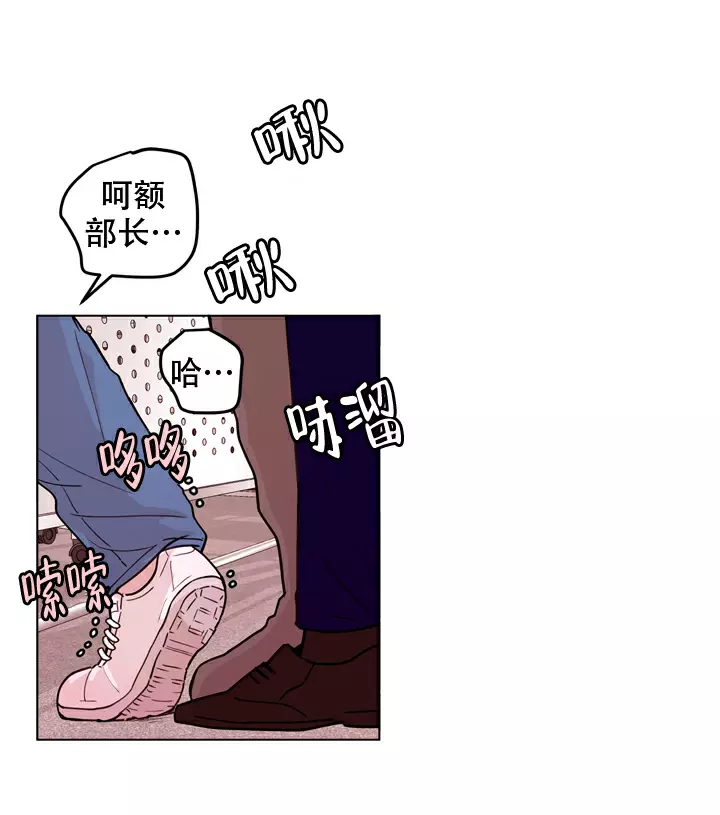 x虐狂部长漫画免费观看漫画,第13话2图