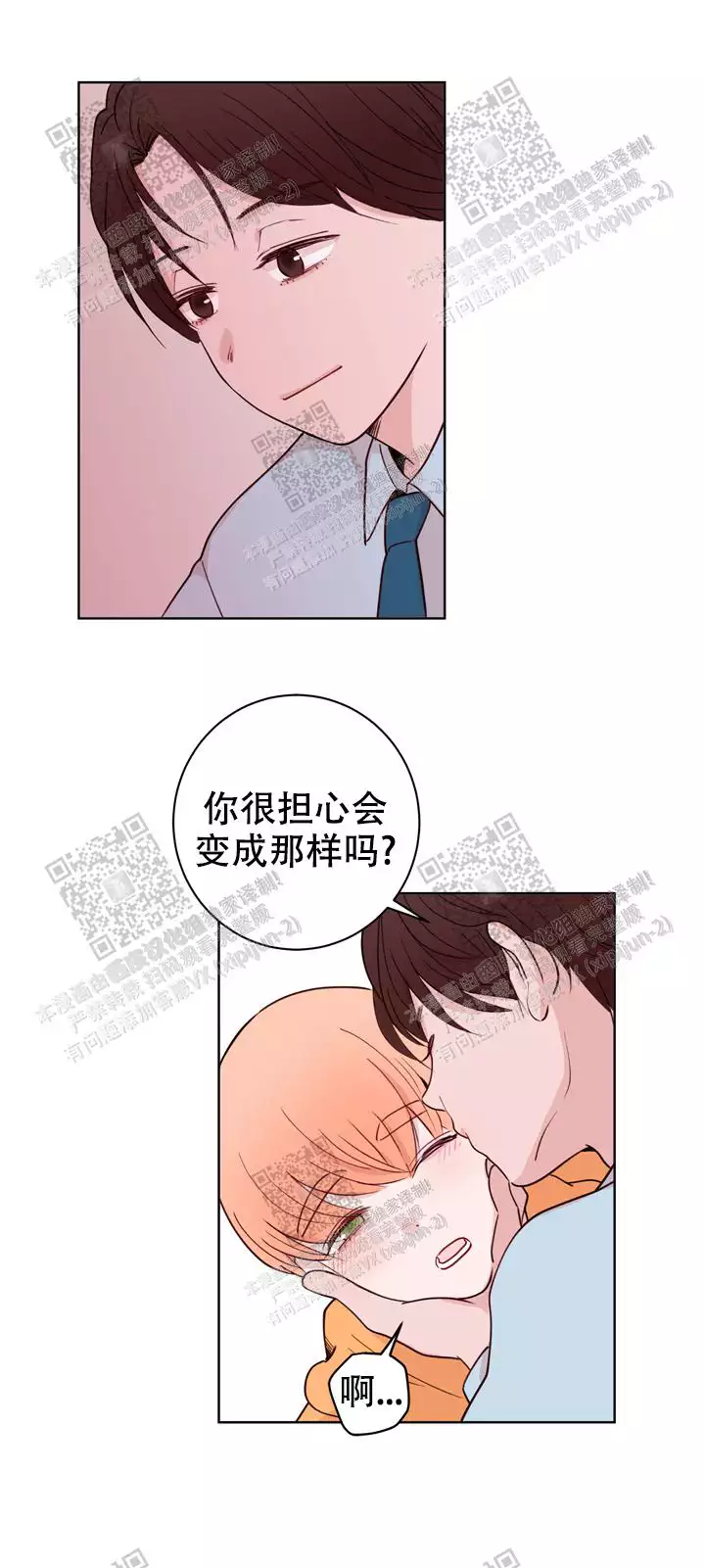 x虐狂部长漫画漫画,第40话1图