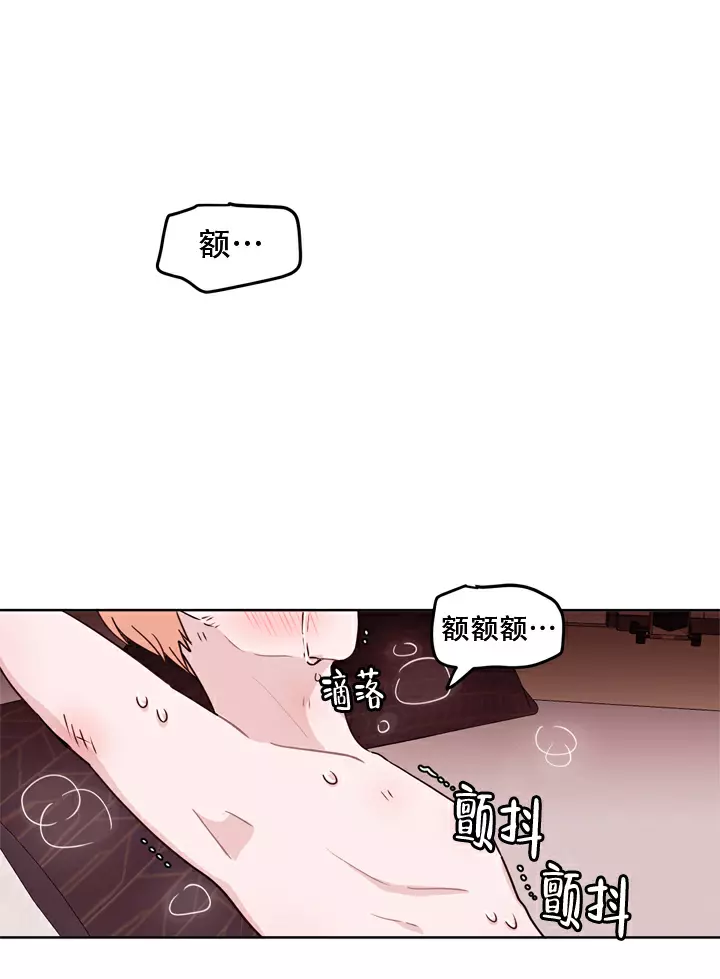 x虐狂部长漫画,第9话2图