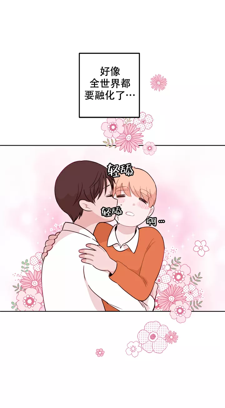 x虐狂部长漫画漫画,第6话1图