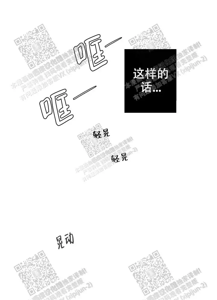 x虐狂部长漫画,第30话1图