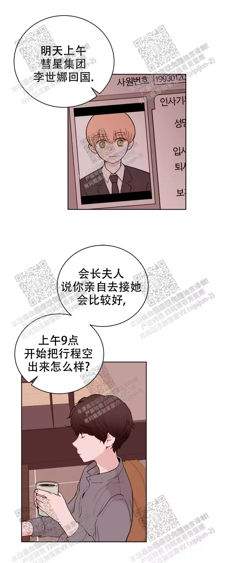 x虐狂部长漫画免费观看漫画,第34话1图