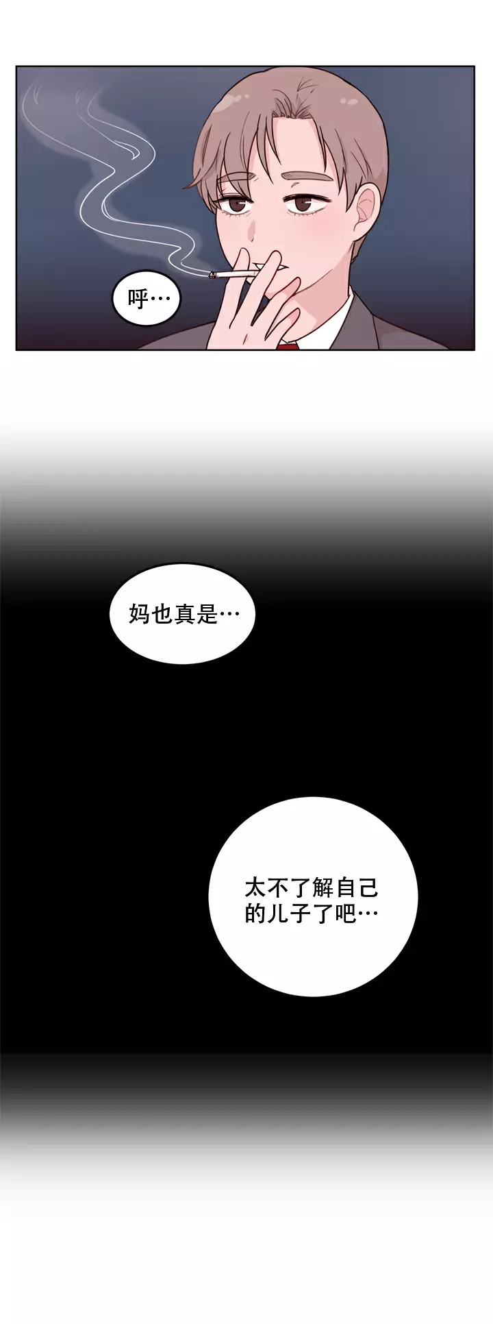 x虐狂部长漫画免费观看漫画,第10话2图