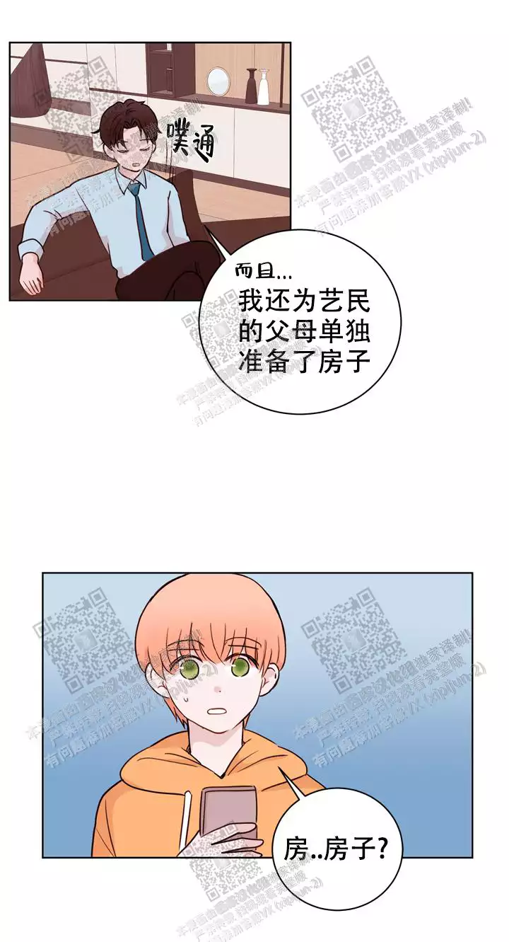 x虐狂部长漫画漫画,第40话2图