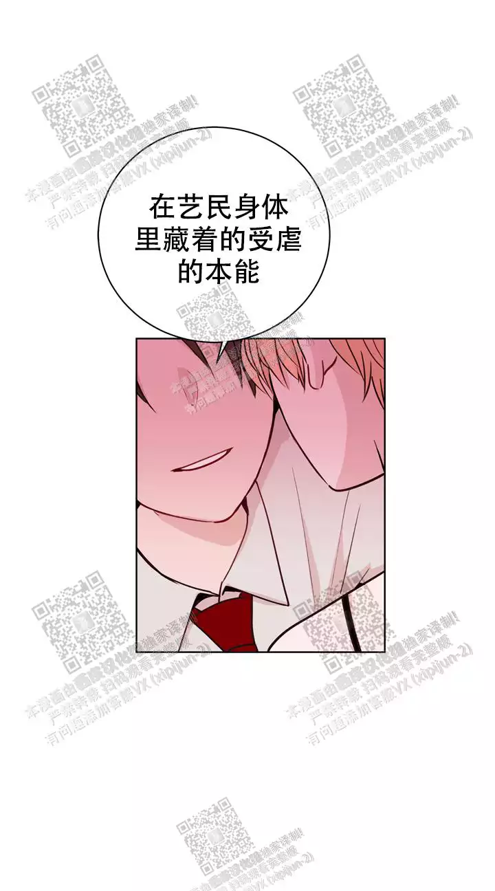 x虐狂部长漫画漫画,第26话2图