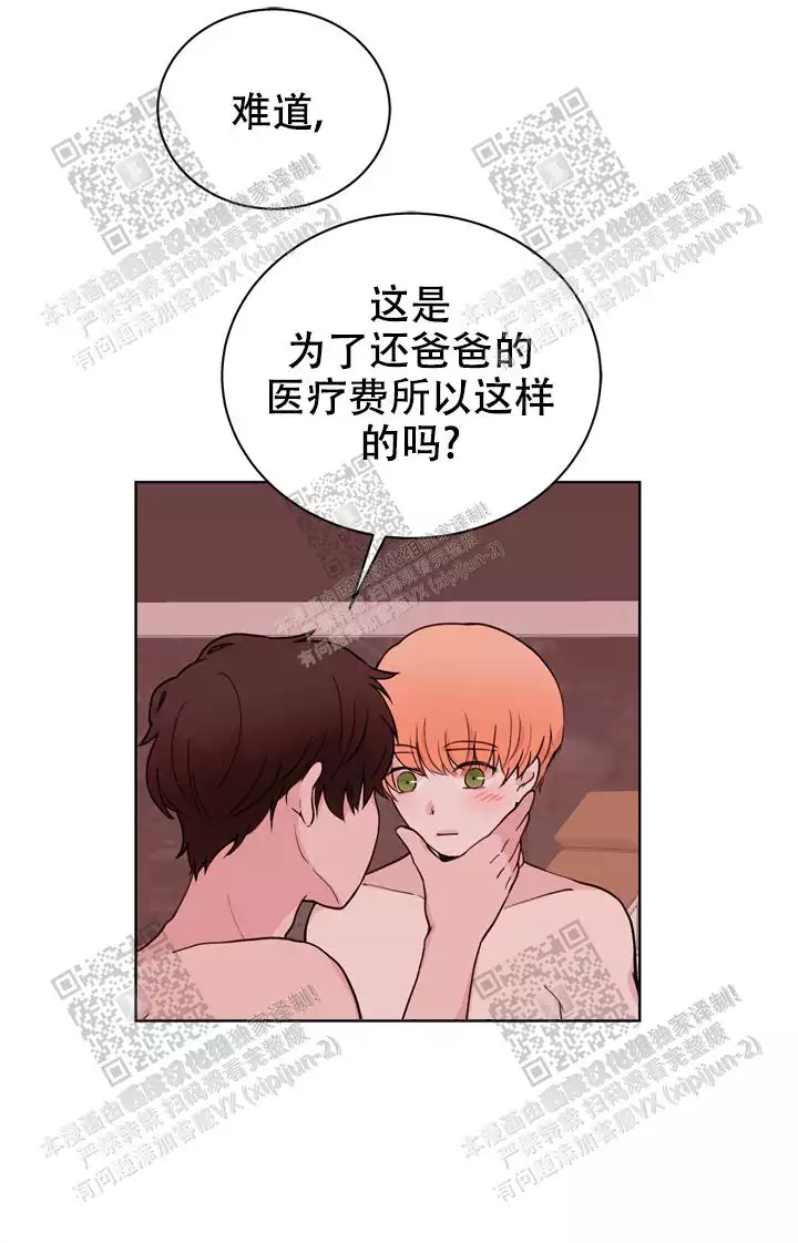 x虐狂部长漫画免费观看漫画,第37话2图