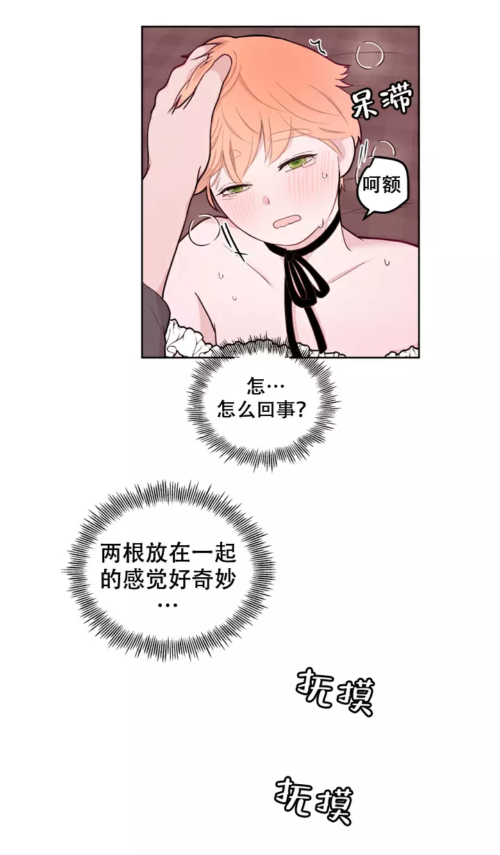 x虐狂部长漫画免费观看漫画,第16话2图