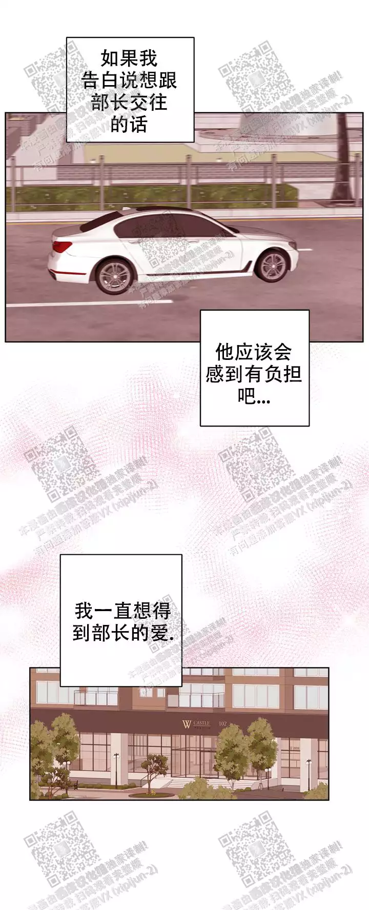 虚拟卡不支持退款怎么办漫画,第40话2图