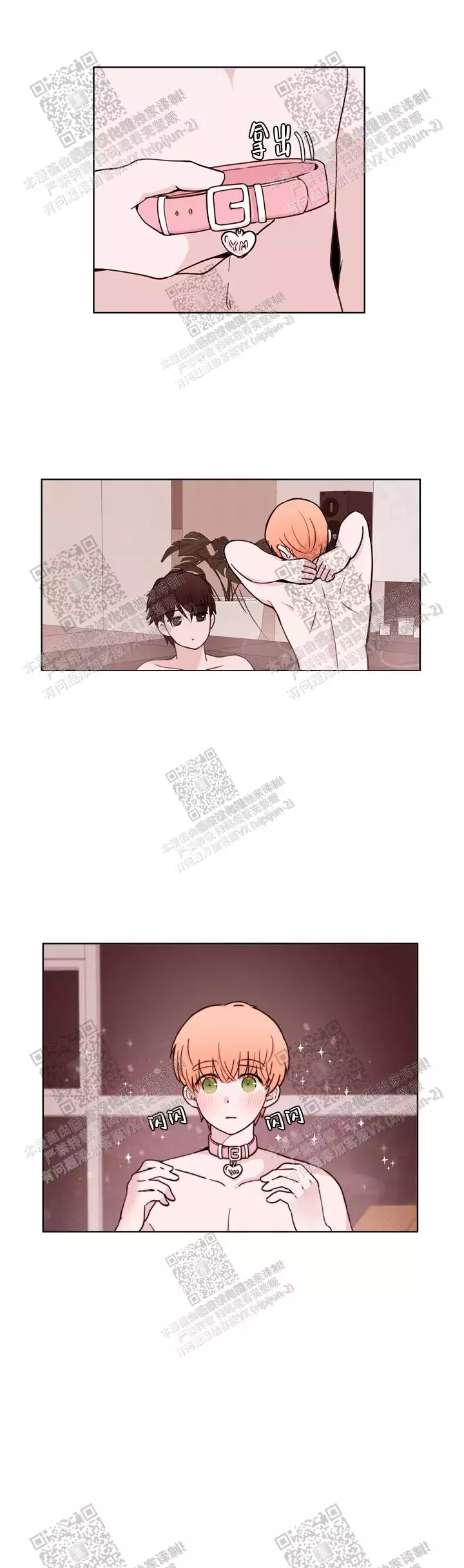 x虐狂部长漫画免费观看漫画,第37话2图