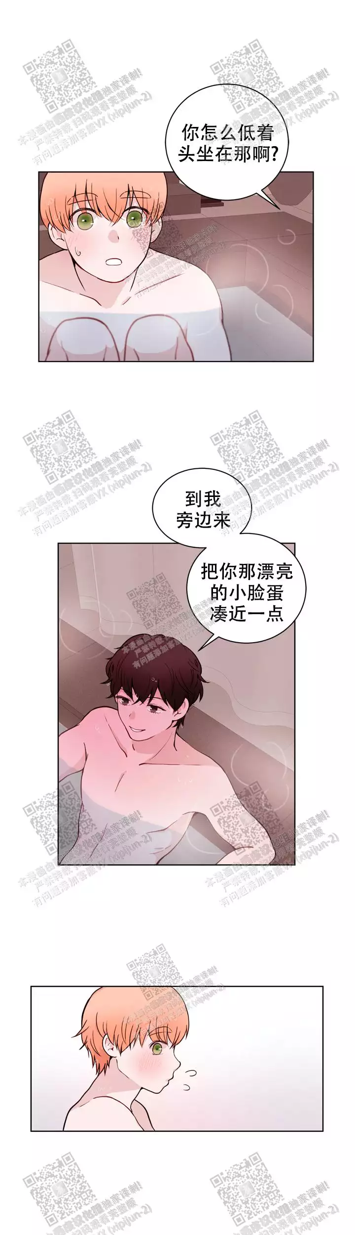 x虐狂部长漫画免费观看漫画,第37话2图