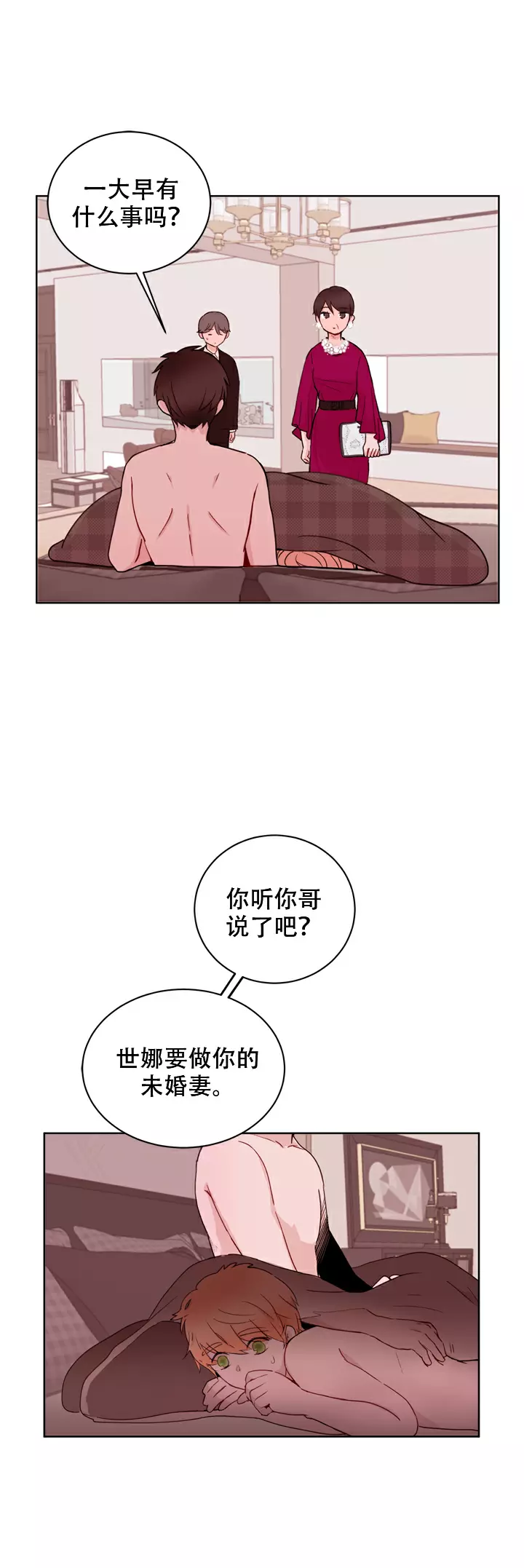 x虐狂部长漫画免费观看漫画,第20话1图