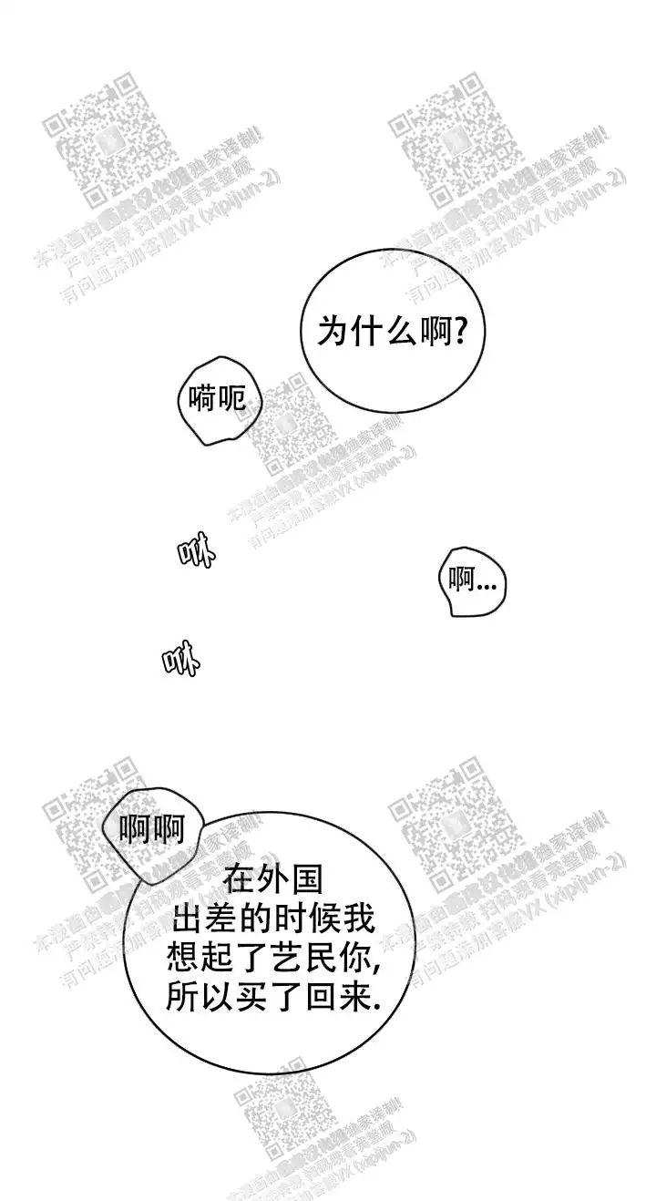 x虐狂部长漫画,第37话2图