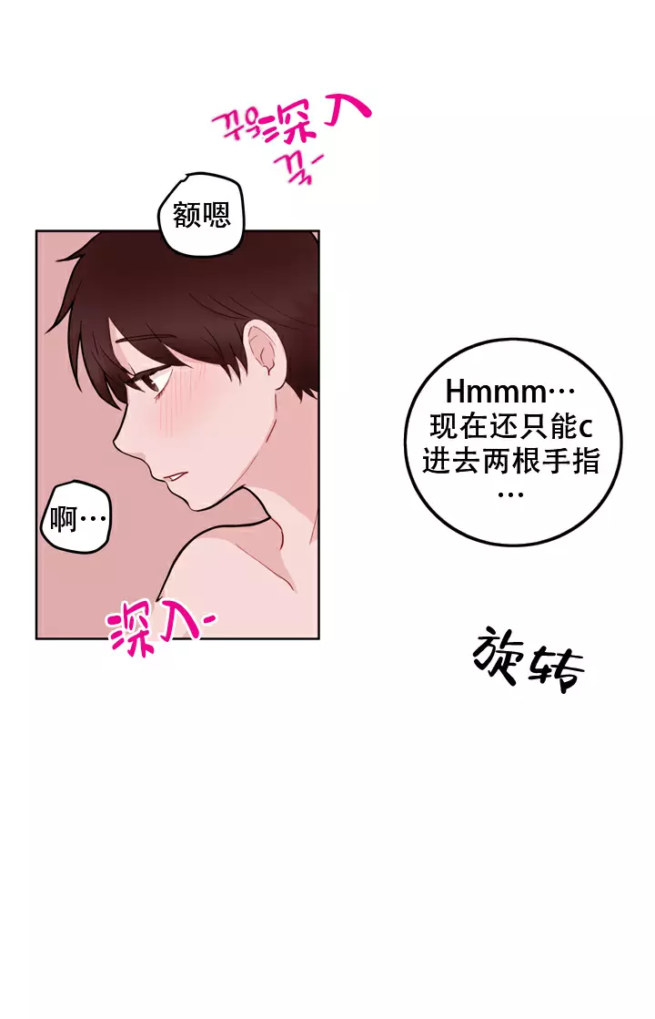 x虐狂部长漫画,第18话1图