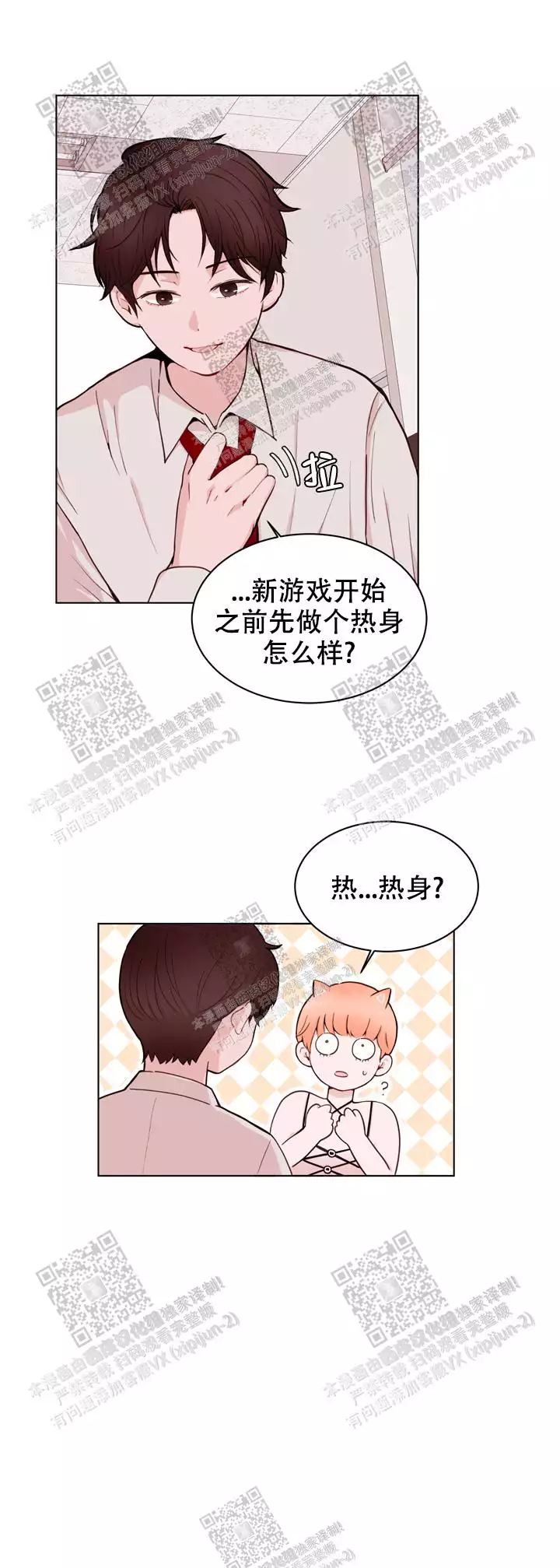 x虐狂部长漫画免费观看漫画,第27话1图