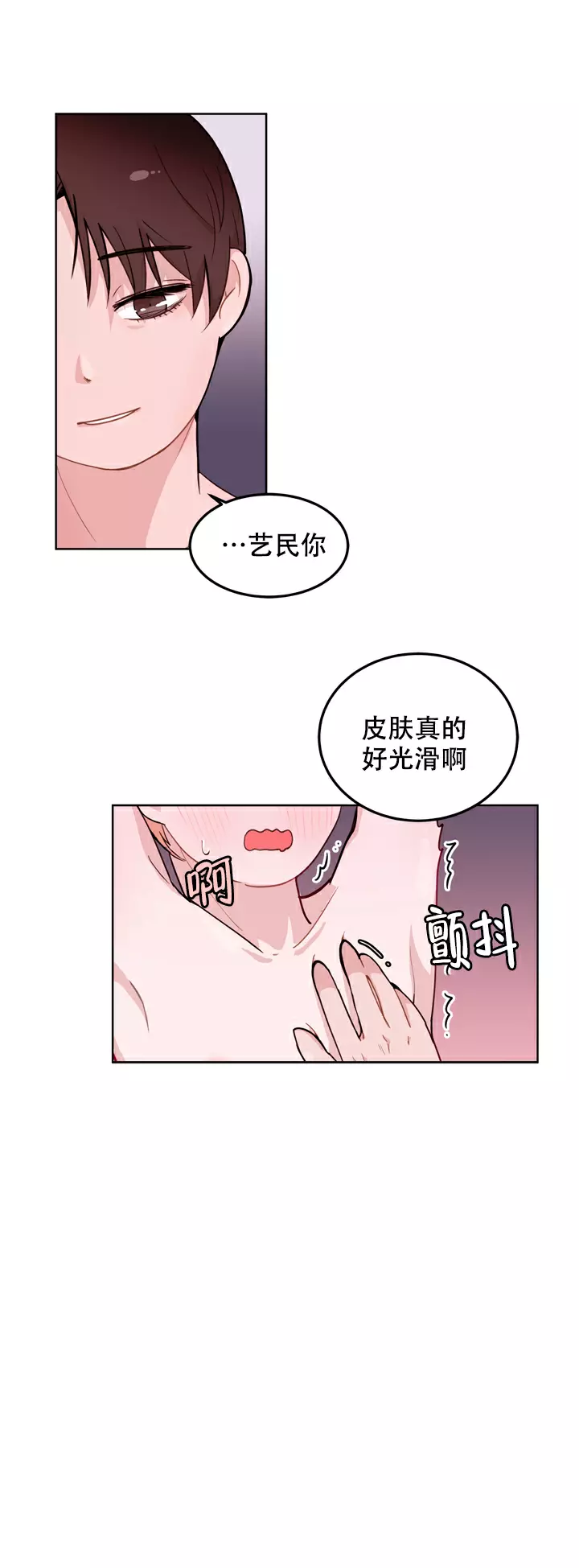 x虐狂部长漫画免费观看漫画,第7话1图