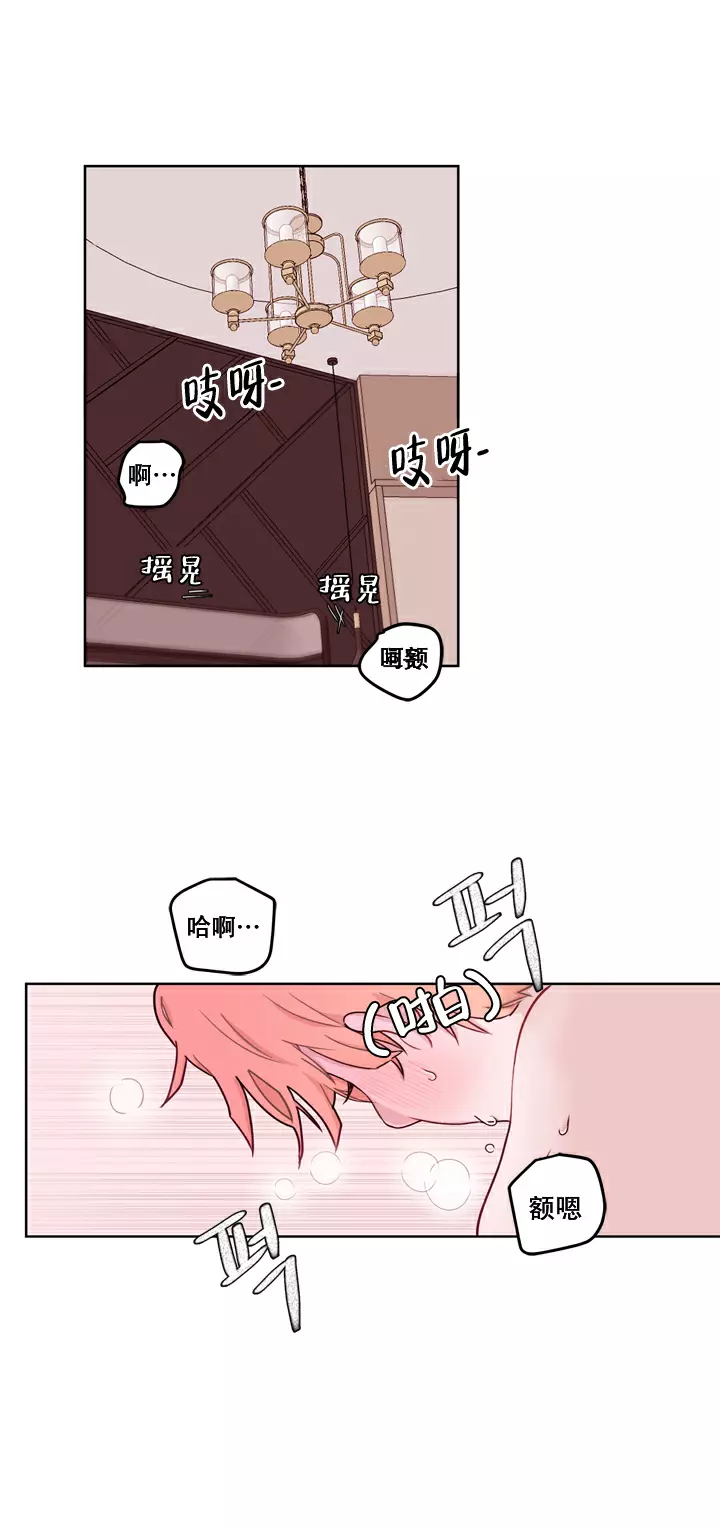 虐狂部长漫画,第19话1图