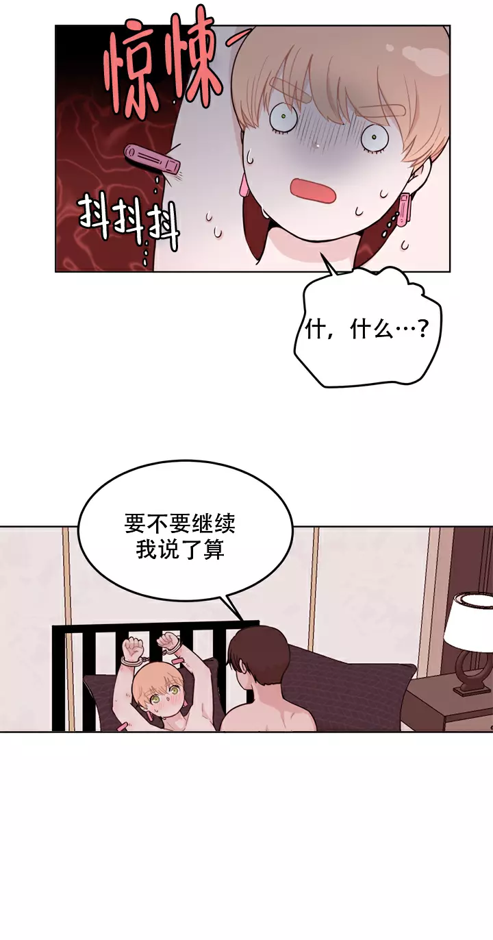 x虐狂部长漫画免费观看漫画,第9话2图