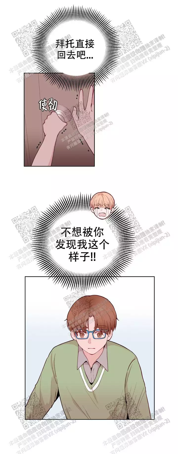 x虐狂部长漫画免费观看漫画,第29话2图