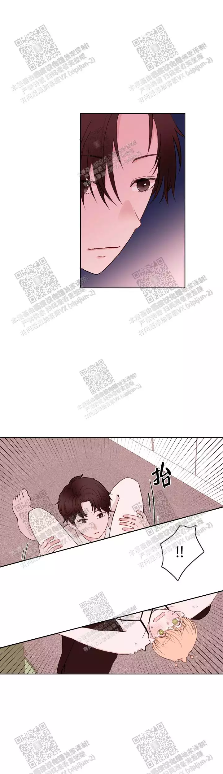 x虐狂部长漫画,第31话1图