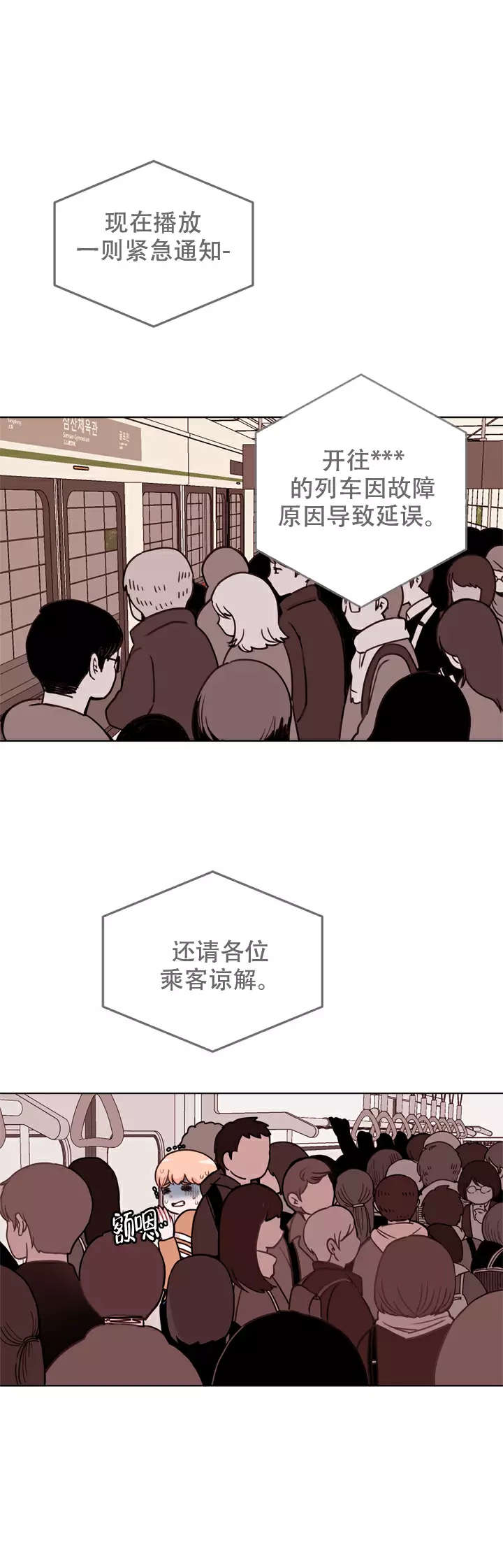 虐狂是什么意思漫画,第1话1图