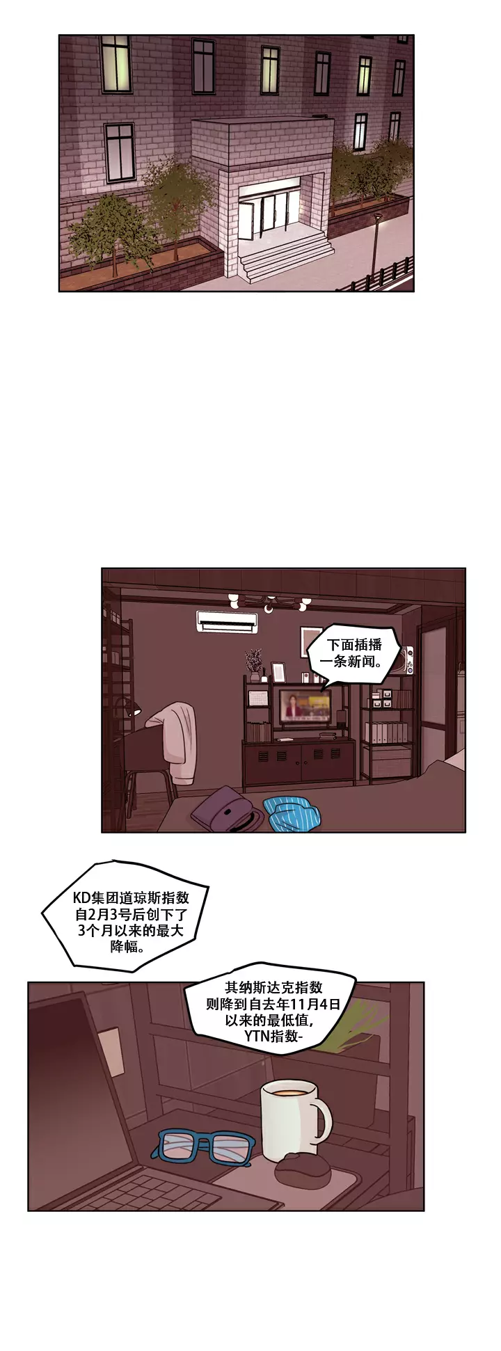 西宁口碑最好旅行社排名前十漫画,第7话1图