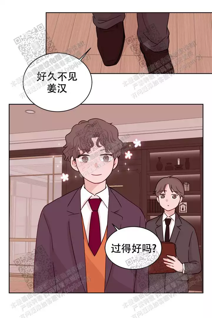 x虐狂部长漫画免费观看漫画,第21话1图