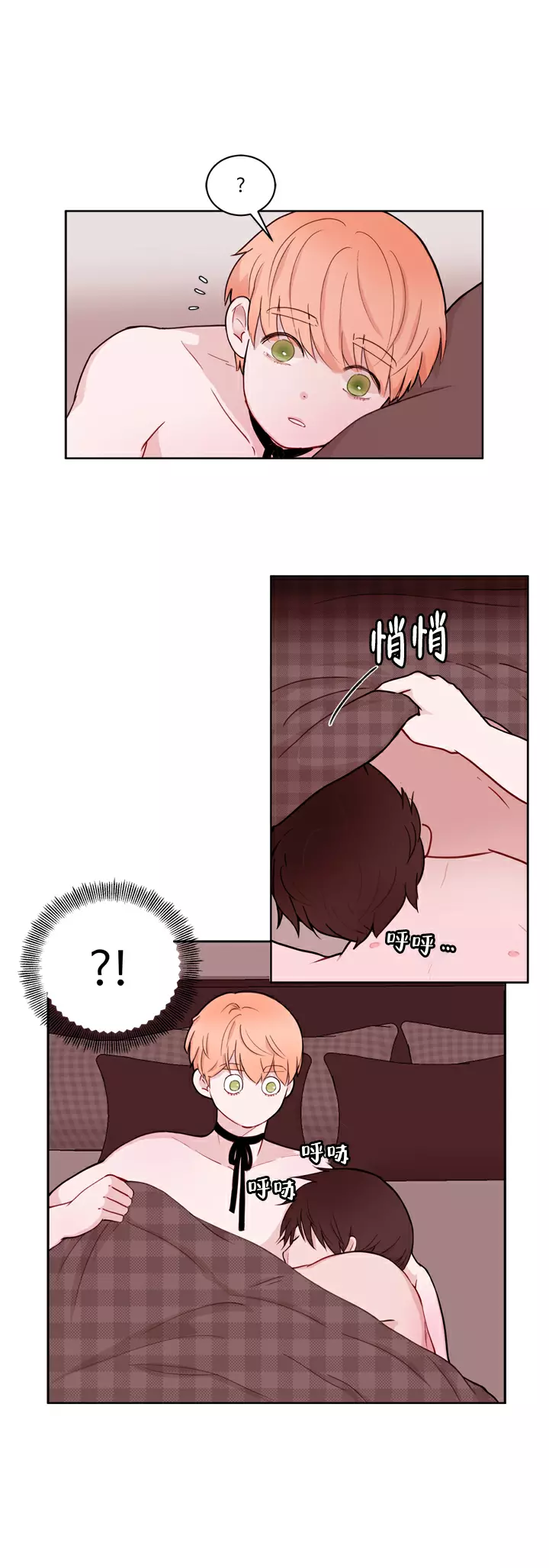 x虐狂部长漫画免费观看漫画,第19话2图