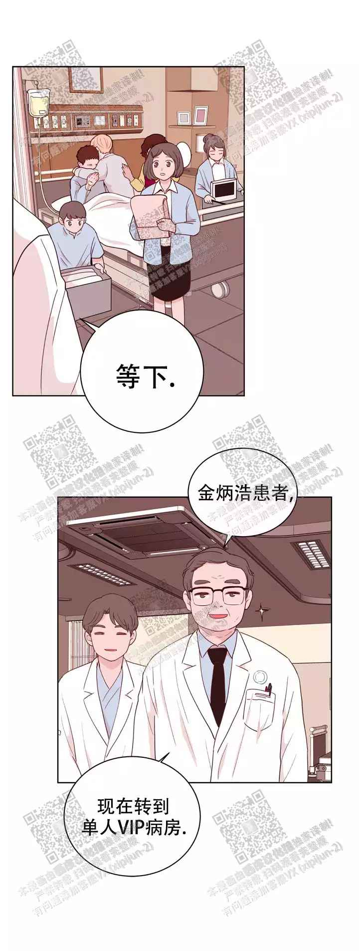 x虐狂部长漫画,第34话1图