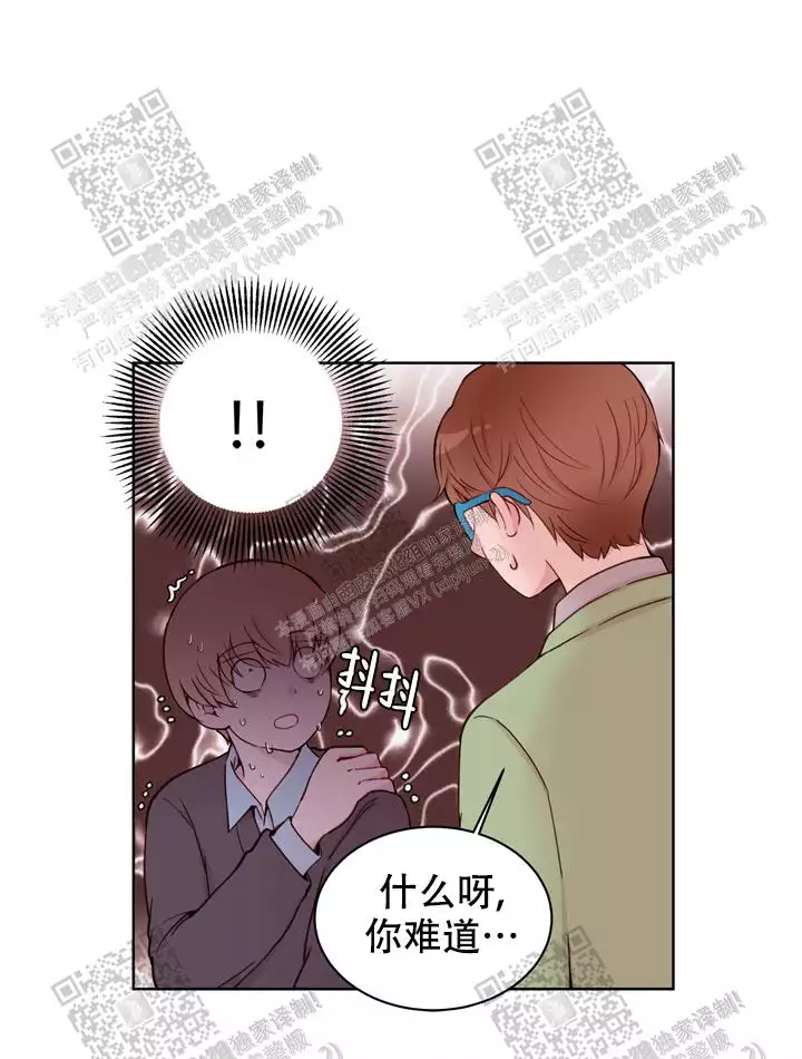 x虐狂部长漫画漫画,第25话1图