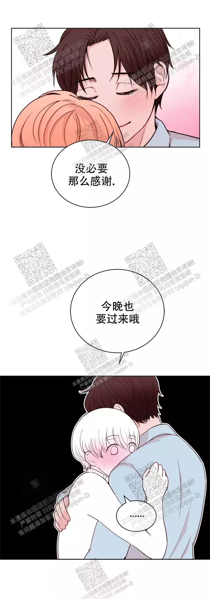 x虐狂部长漫画免费观看漫画,第39话2图