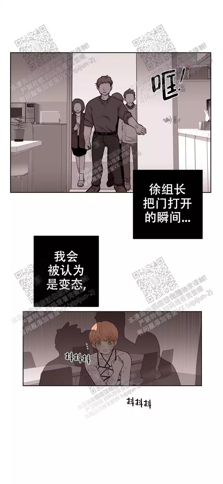 x虐狂部长漫画漫画,第29话2图