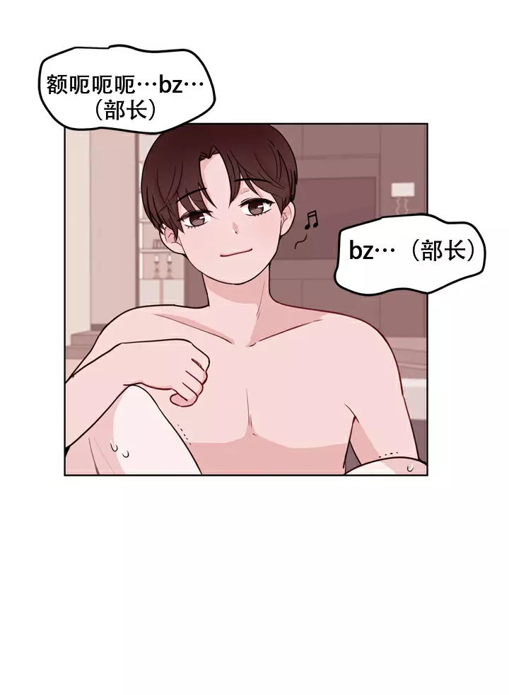 x虐狂部长漫画,第9话2图